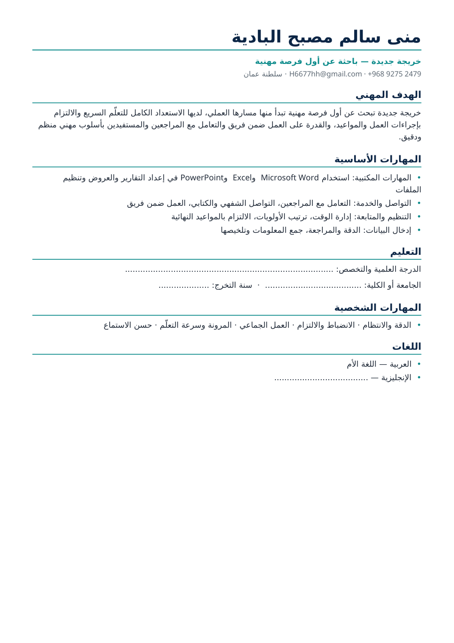 معاينة السيرة الذاتية